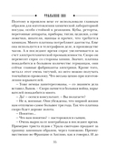 Уральское эхо — фото, картинка — 34