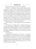 Уральское эхо — фото, картинка — 36
