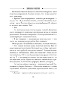 Уральское эхо — фото, картинка — 37
