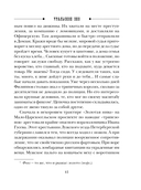 Уральское эхо — фото, картинка — 40