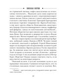 Уральское эхо — фото, картинка — 41