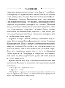 Уральское эхо — фото, картинка — 42