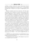 Уральское эхо — фото, картинка — 43