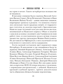Уральское эхо — фото, картинка — 45