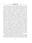 Уральское эхо — фото, картинка — 46