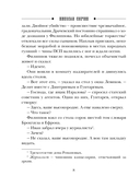 Уральское эхо — фото, картинка — 7