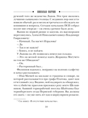 Уральское эхо — фото, картинка — 9