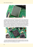 Raspberry Pi 4. Официальное руководство для начинающих — фото, картинка — 11