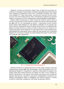 Raspberry Pi 4. Официальное руководство для начинающих — фото, картинка — 10