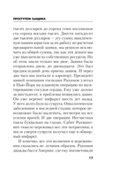 Проступок сыщика — фото, картинка — 12