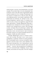 Проступок сыщика — фото, картинка — 13