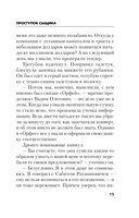 Проступок сыщика — фото, картинка — 14