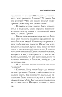 Проступок сыщика — фото, картинка — 17