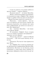 Проступок сыщика — фото, картинка — 19