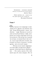 Проступок сыщика — фото, картинка — 4