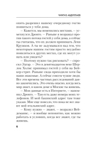 Проступок сыщика — фото, картинка — 5