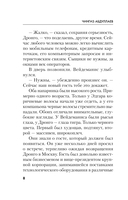 Проступок сыщика — фото, картинка — 7