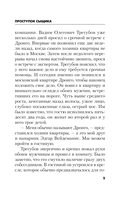 Проступок сыщика — фото, картинка — 8