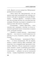 Проступок сыщика — фото, картинка — 9