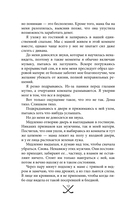 Чертовски неправильный номер — фото, картинка — 11