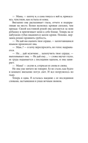 Чертовски неправильный номер — фото, картинка — 12