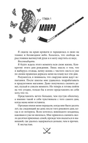 Чертовски неправильный номер — фото, картинка — 13