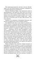 Чертовски неправильный номер — фото, картинка — 14