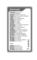 Чертовски неправильный номер — фото, картинка — 6