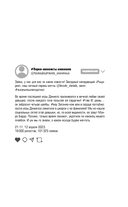 Чертовски неправильный номер — фото, картинка — 9