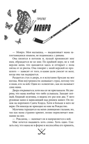 Чертовски неправильный номер — фото, картинка — 10