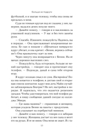 Больше не подруги — фото, картинка — 11