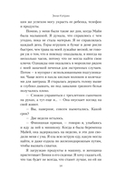 Больше не подруги — фото, картинка — 12