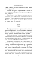 Больше не подруги — фото, картинка — 13