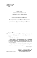 Больше не подруги — фото, картинка — 3