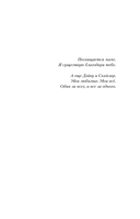Больше не подруги — фото, картинка — 4