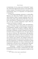 Больше не подруги — фото, картинка — 6