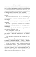 Больше не подруги — фото, картинка — 7