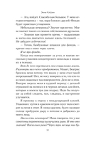 Больше не подруги — фото, картинка — 8