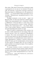 Больше не подруги — фото, картинка — 9