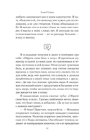 Больше не подруги — фото, картинка — 10