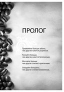 Как чашка за чашкой строилась Starbucks — фото, картинка — 27