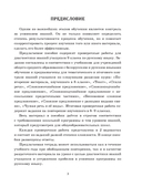 Русский язык. Проверочные работы для тематического и итогового контроля. 9 класс — фото, картинка — 2