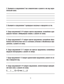 Русский язык. Проверочные работы для тематического и итогового контроля. 9 класс — фото, картинка — 4