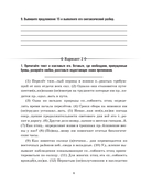 Русский язык. Проверочные работы для тематического и итогового контроля. 9 класс — фото, картинка — 5