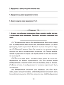 Русский язык. Проверочные работы для тематического и итогового контроля. 9 класс — фото, картинка — 9