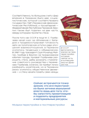 Ветер перемен: музыка перестройки и постперестройки — фото, картинка — 12