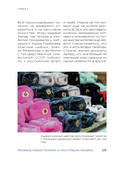 Ветер перемен: музыка перестройки и постперестройки — фото, картинка — 14