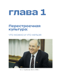 Ветер перемен: музыка перестройки и постперестройки — фото, картинка — 4