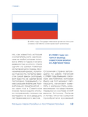 Ветер перемен: музыка перестройки и постперестройки — фото, картинка — 8