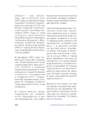 Ветер перемен: музыка перестройки и постперестройки — фото, картинка — 9